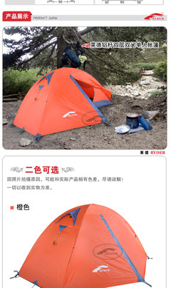天行健，勒馬觀景色——萊德戶外用品·Ryder定制級(jí)鋁桿野營(yíng)帳篷批發(fā)